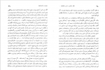 دانلود کتاب افکار اجتماعی، سیاسی و اقتصادی هما ناطق 293 صفحه PDF 📘-1