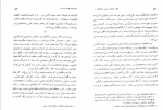 دانلود کتاب افکار اجتماعی، سیاسی و اقتصادی هما ناطق 293 صفحه PDF 📘-1