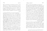 دانلود کتاب افکار اجتماعی، سیاسی و اقتصادی هما ناطق 293 صفحه PDF 📘-1