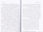 دانلود کتاب الهیات سیاسی لیلا چمن خواه 202 صفحه PDF 📘-1