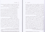 دانلود کتاب الهیات سیاسی لیلا چمن خواه 202 صفحه PDF 📘-1