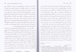 دانلود کتاب الهیات سیاسی لیلا چمن خواه 202 صفحه PDF 📘-1