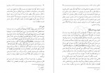 دانلود کتاب امامت و رهبری مطهری 171 صفحه PDF 📘-1