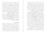 دانلود کتاب امامت و رهبری مطهری 171 صفحه PDF 📘-1