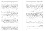 دانلود کتاب امامت و رهبری مطهری 171 صفحه PDF 📘-1