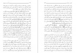 دانلود کتاب امامت و رهبری مطهری 171 صفحه PDF 📘-1