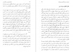 دانلود کتاب امداد های غیبی در زندگی بشر مطهری 182 صفحه PDF 📘-1
