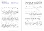 دانلود کتاب امداد های غیبی در زندگی بشر مطهری 182 صفحه PDF 📘-1
