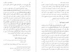 دانلود کتاب امداد های غیبی در زندگی بشر مطهری 182 صفحه PDF 📘-1