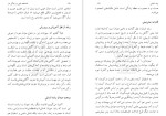 دانلود کتاب امداد های غیبی در زندگی بشر مطهری 182 صفحه PDF 📘-1
