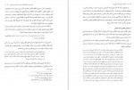 دانلود کتاب اندیشه سیاسی امام خمینی (ره) یحیی فوزی 250 صفحه PDF 📘-1