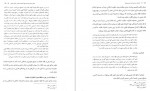 دانلود کتاب اندیشه سیاسی امام خمینی (ره) یحیی فوزی 250 صفحه PDF 📘-1