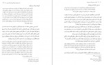 دانلود کتاب اندیشه سیاسی امام خمینی (ره) یحیی فوزی 250 صفحه PDF 📘-1