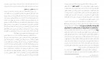 دانلود کتاب انسان از دیدگاه اسلام نیک صفت 300 صفحه PDF 📘-1