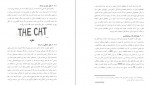 دانلود کتاب انسان از دیدگاه اسلام نیک صفت 300 صفحه PDF 📘-1