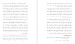 دانلود کتاب انسان از دیدگاه اسلام نیک صفت 300 صفحه PDF 📘-1