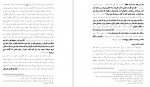 دانلود کتاب انسان از دیدگاه اسلام نیک صفت 300 صفحه PDF 📘-1