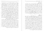 دانلود کتاب انسان در قرآن مطهری 86 صفحه PDF 📘-1