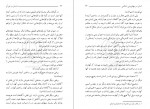 دانلود کتاب انسان در قرآن مطهری 86 صفحه PDF 📘-1