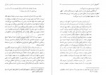 دانلود کتاب انسان در قرآن مطهری 86 صفحه PDF 📘-1