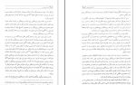 دانلود کتاب انسان روح است نه جسد کاظمی خلخالی 593 صفحه PDF 📘-1