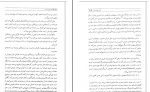 دانلود کتاب انسان روح است نه جسد کاظمی خلخالی 593 صفحه PDF 📘-1