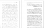 دانلود کتاب انسان روح است نه جسد کاظمی خلخالی 593 صفحه PDF 📘-1