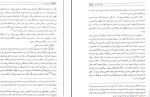 دانلود کتاب انسان روح است نه جسد کاظمی خلخالی 593 صفحه PDF 📘-1