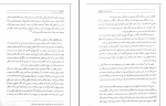 دانلود کتاب انسان روح است نه جسد کاظمی خلخالی 593 صفحه PDF 📘-1