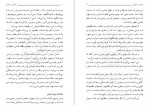 دانلود کتاب انسان و ایمان جلد اول مطهری 76 صفحه PDF 📘-1