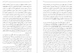 دانلود کتاب انسان و ایمان جلد اول مطهری 76 صفحه PDF 📘-1