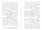 دانلود کتاب انسان و ایمان جلد اول مطهری 76 صفحه PDF 📘-1