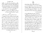 دانلود کتاب انسان و سرنوشت مطهری 180 صفحه PDF 📘-1