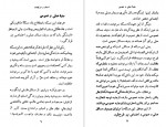 دانلود کتاب انسان و سرنوشت مطهری 180 صفحه PDF 📘-1
