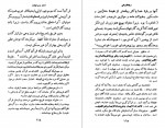 دانلود کتاب انسان و سرنوشت مطهری 180 صفحه PDF 📘-1