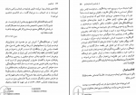 دانلود کتاب اومانیسم تونی دیویس 205 صفحه PDF 📘-1