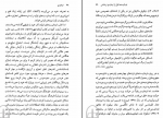 دانلود کتاب اومانیسم تونی دیویس 205 صفحه PDF 📘-1