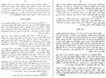 دانلود کتاب ایران باستان ژاله آموزگار 130 صفحه PDF 📘-1