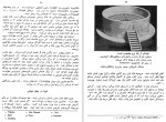 دانلود کتاب ایران باستان ژاله آموزگار 130 صفحه PDF 📘-1