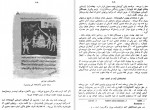 دانلود کتاب ایران باستان ژاله آموزگار 130 صفحه PDF 📘-1