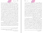 دانلود کتاب ایران بین دو انقلاب احمد گل محمدی 735 صفحه PDF 📘-1