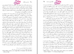 دانلود کتاب ایران بین دو انقلاب احمد گل محمدی 735 صفحه PDF 📘-1
