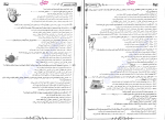 دانلود کتاب بانک تست زیست شناسی فانتوم محمد عیسایی 215 صفحه PDF 📘-1