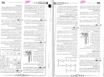 دانلود کتاب بانک تست زیست شناسی فانتوم محمد عیسایی 215 صفحه PDF 📘-1