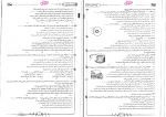 دانلود کتاب بانک تست زیست شناسی فانتوم محمد عیسایی 215 صفحه PDF 📘-1