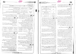 دانلود کتاب بانک تست زیست شناسی فانتوم محمد عیسایی 215 صفحه PDF 📘-1