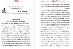 دانلود کتاب به اجاقت قسم محمد بهمن بیگی 265 صفحه PDF 📘-1