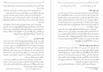 دانلود کتاب بیست گفتار مطهری 279 صفحه PDF 📘-1
