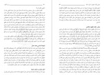 دانلود کتاب بیست گفتار مطهری 279 صفحه PDF 📘-1