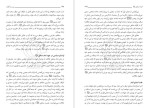 دانلود کتاب بیست گفتار مطهری 279 صفحه PDF 📘-1